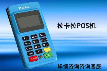 个人pos机去哪办理?有没有正规靠谱的办理平台