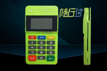 随行付pos机怎么免费领取?需不需要交纳激活押金