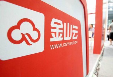 金山云计划赴美IPO,中概股开年尝试再登美股