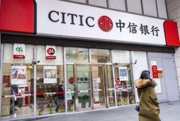 中信银行就个人账户信息被调用向池子道歉,分行行长已撤职