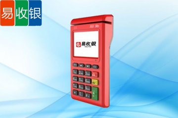 易收银pos机刷了没到账怎么办?怎么联系客服解决