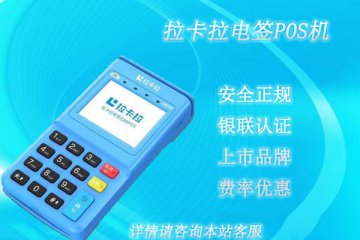 电签版pos机流量卡能随便换吗？有没有什么更换的办法