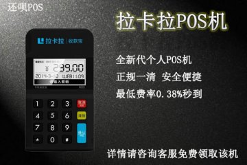 个人是可以办理pos机吗?个人办机条件是什么