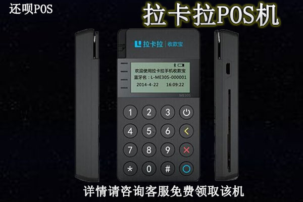 个人养卡pos机怎么免费申请？免费办理需要哪些条件