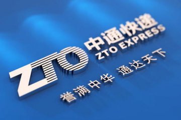 中通第一季度整体业绩下滑,快递公司集体涨价