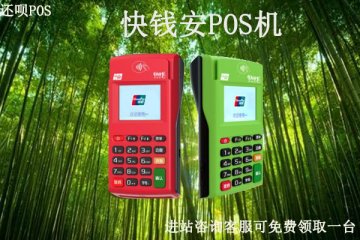 2022年个人pos机刷卡手续费标准，靠谱pos机品牌推荐