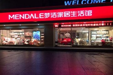 薇娅佣金率曝光,梦洁股份支付104.22万费用