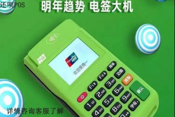 快钱ipos安全吗?快钱电签版pos机是不是正规一清机