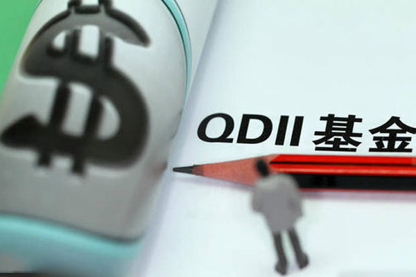 QDII基金整体收益低迷，业绩分化现象加剧