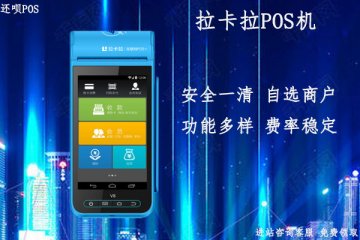 摆摊卖什么最挣钱?pos机适不适合摆地摊卖吗