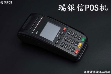 瑞银信二级代理怎么做?个人可以申请成为代理商吗