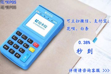 拉卡拉电签刷卡都是闪付吗?怎么使用拉卡拉电签版pos机