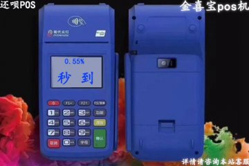 金喜宝pos机一清机吗?个人用于养卡是否安全