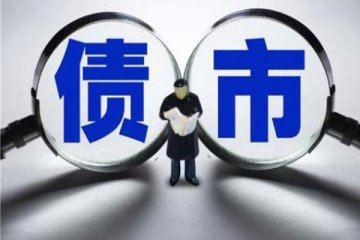 受债券市场大幅震荡影响,银行净值型理财收益出现明显波动