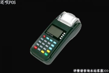 卡多多pos机正规吗?安不安全?是不是一清pos机
