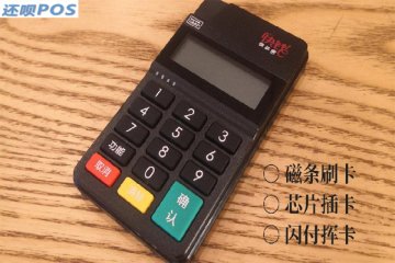 一个月用pos机刷几次没事?什么pos机比较适合养卡