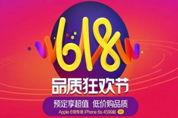 618年中大促迎来最后收官,阿里巴巴股价已超220美元/股