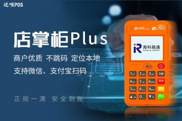 pos机临时身份证能办理吗?身份证丢了能办理pos机吗