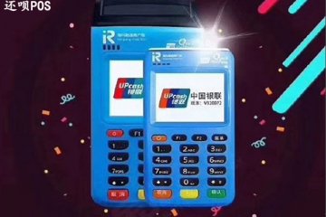 海科融通pos机怎么样？正不正规？是不是一清机