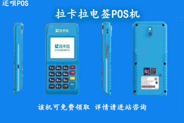 为什么我的pos机不能扫码?带扫码的pos机有哪些
