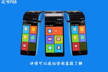 闪付pos机刷钱什么时候到账?刷卡手续费是多少