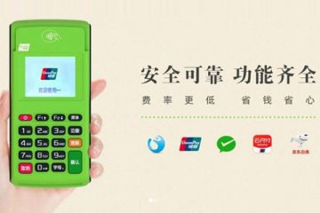 万达快钱电签版pos机怎么样?个人养卡使用安不安全