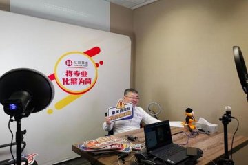 金融机构上线理财直播,成基金公司“标配”