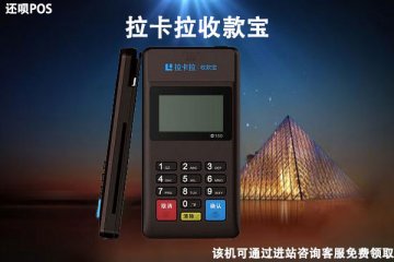 拉卡拉刷卡冲正多久到账?冲正是没刷上的意思吗
