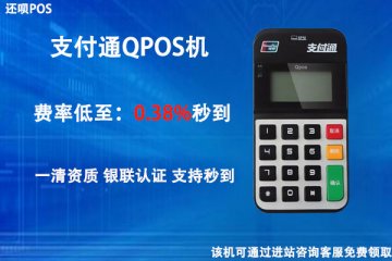 微掌铺pos机安全吗?个人养卡刷卡靠谱吗