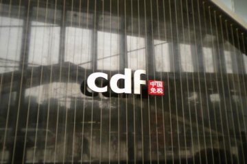 中国中免上半年实现营业总收入193.09亿元,业绩大幅度下降