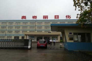 广西奥奇丽因未公示年度报告,被梧州市监督管理局列入经营异