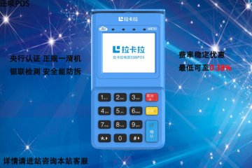 捡到个pos机能随便使用吗?使用他人pos机的危害