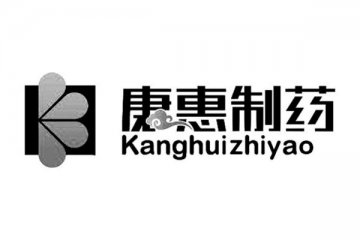 康惠制药增加科莱维生物股权投资,增持价格5040万元