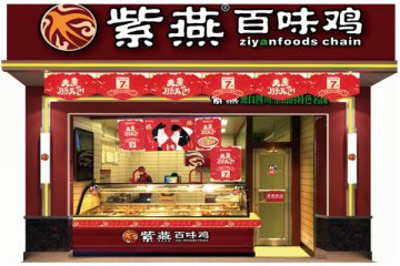 上海紫燕食品计划A股上市,成为第三家A股上市卤制品企业