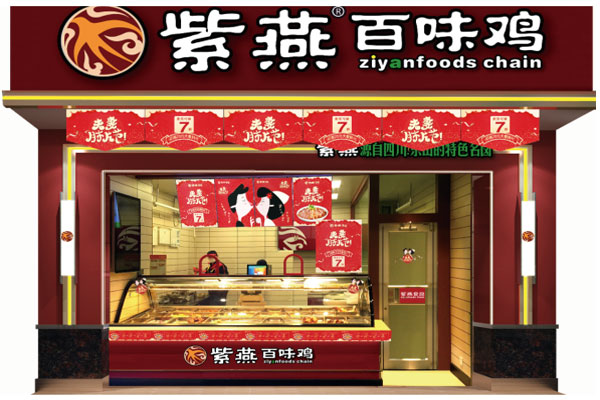 上海紫燕食品计划A股上市，成为第三家A股上市卤制品企业