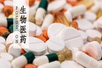 生物医药板块风头正劲,疫苗概念本周冲高回落