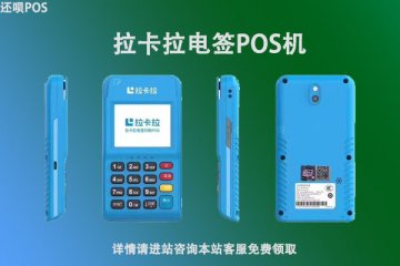 电签pos机刷卡手续费标准,个人刷卡一万手续费多少