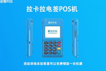 拉卡拉电签版不变商户吗?怎么刷卡变更商户