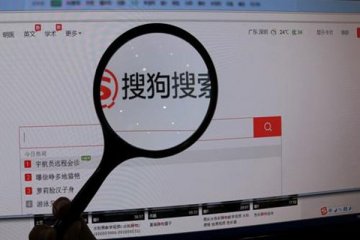 腾讯9美元/ADS的价格向搜狗收购股份,搜狗私有化正式步入倒计