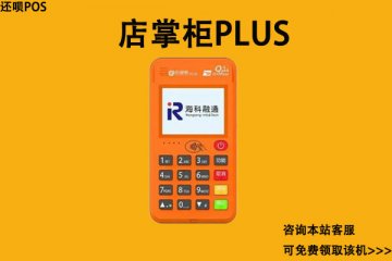 邮箱收到支付宝说领pos机是真的吗?邮箱领pos机靠谱吗