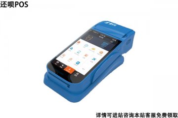 支付宝送pos机邮件可以相信吗?切勿相信任何送POS机邮件