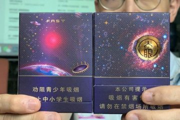 国之重器“天眼”被红河烟草公司抢注商标,中国控烟协会呼吁