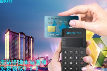 合肥怎么办理pos机?哪里有pos机的实体店地址