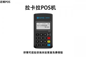 电话说升级pos机是怎么回事?常见的pos机电销诈骗