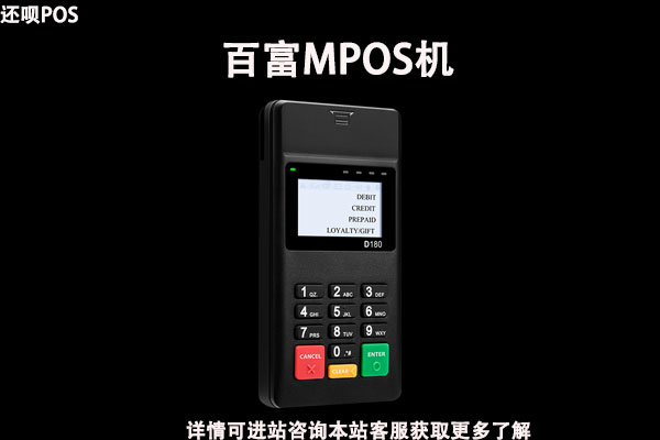 百富电签版pos机怎么样？是不是正规一清pos机
