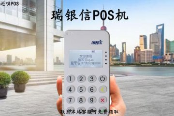 顺刷pos机怎么样?是不是安全正规的一清机