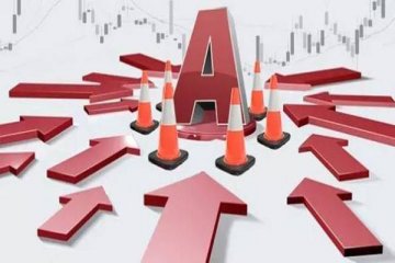 A股市场进入调整，成交量整体连续萎缩，一定程度上影响投资者