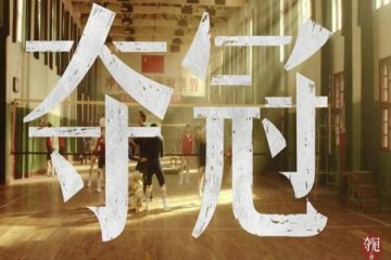 《八佰》上映后30亿元的高票房提振影视行业，《夺冠》势受市