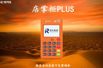 pos机扫白条扫不了了是怎么回事?怎么联系pos机客服