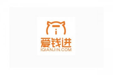 爱钱进被立案,目前已逾期金额达80亿元